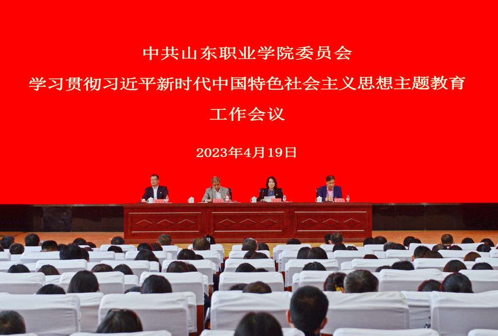 开云(中国)学习贯彻习近平新时代中国特色社会主义思想主题教育工作会议召开